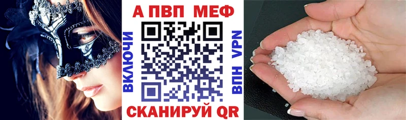 купить наркотик  Южноуральск  А ПВП СК 