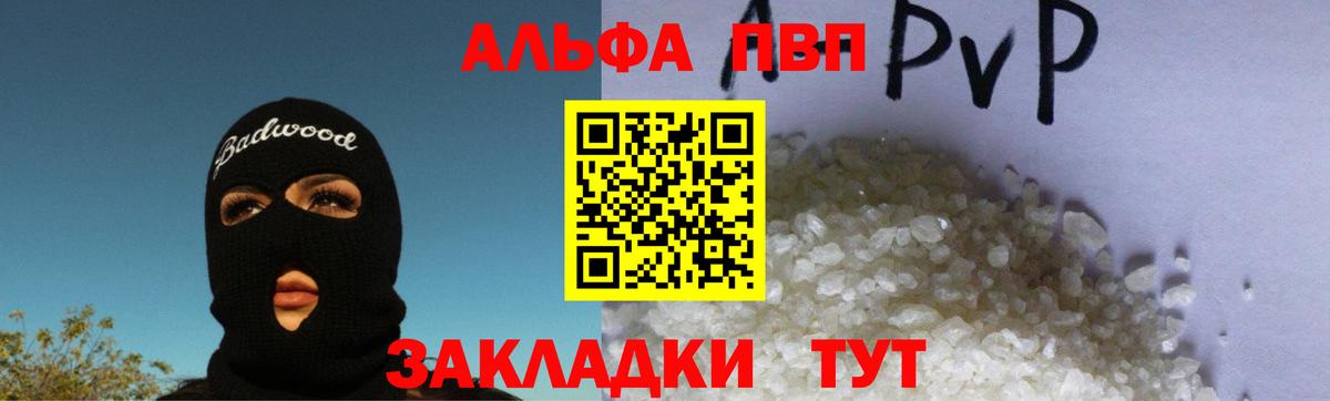 APVP кристаллы  Вход с VPN  Южноуральск  A PVP Соль  A-PVP СК 