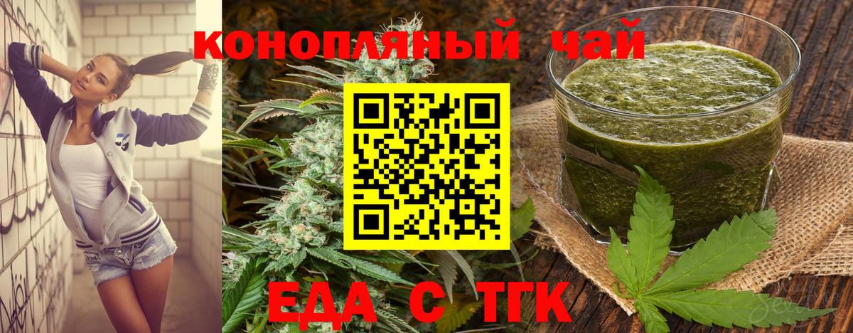 Печенье с ТГК марихуана Южноуральск