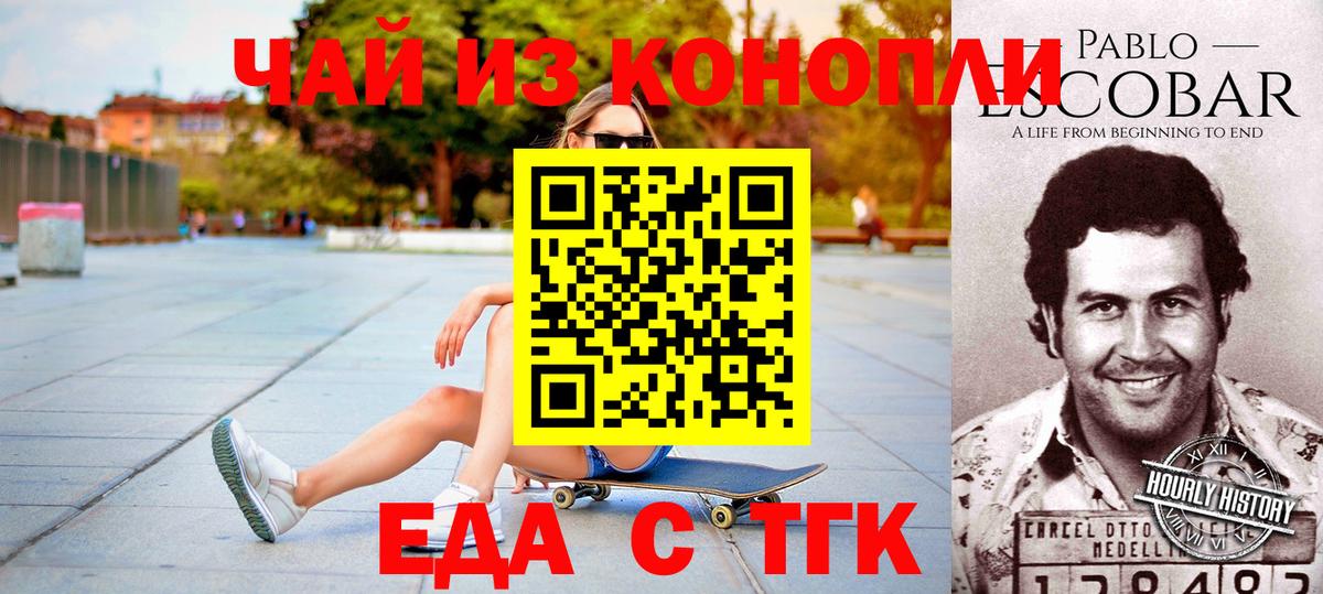 Canna-Cookies марихуана  Вход с VPN  Южноуральск 