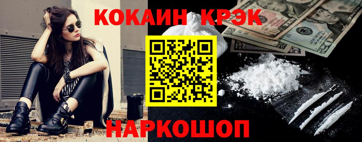 Кокаин Колумбийский  Cocaine 98%  Вход с VPN  Южноуральск 
