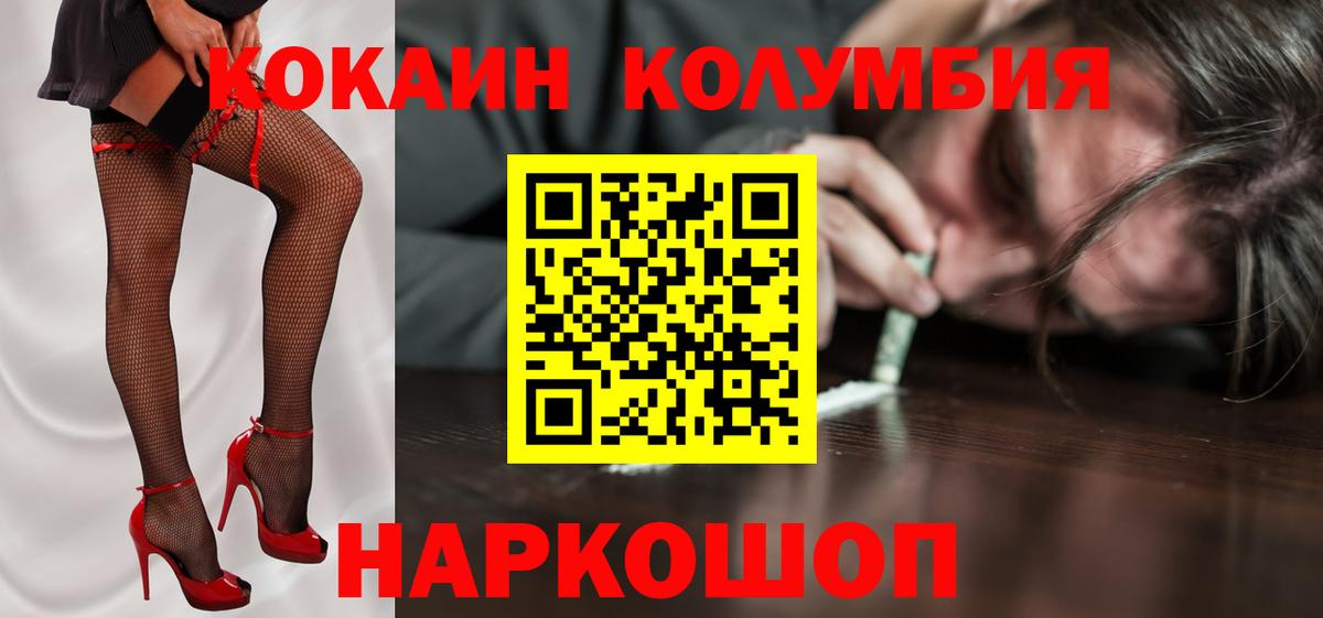 Кокаин VHQ Южноуральск