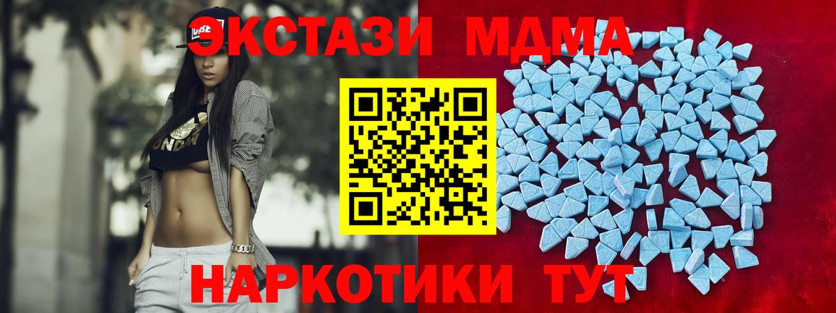 ЭКСТАЗИ Philipp Plein  ЭКСТАЗИ MDMA  Вход с VPN  Южноуральск 
