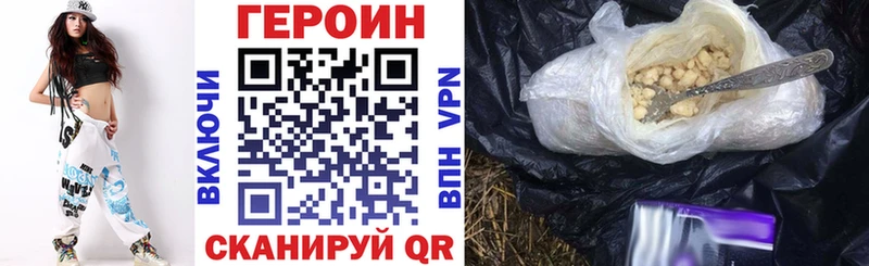 Героин белый  кракен ТОР  Южноуральск  купить наркоту 