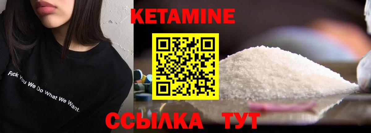 Южноуральск  Кетамин ketamine  Вход с VPN 