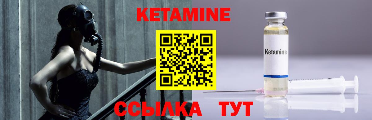 Кетамин VHQ Южноуральск