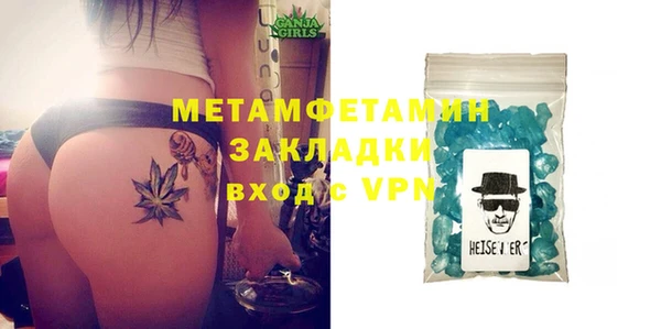 метамфетамин Нефтегорск