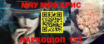 MESCALINE Новодвинск