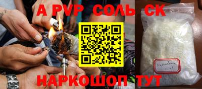 соль курить ск Новозыбков