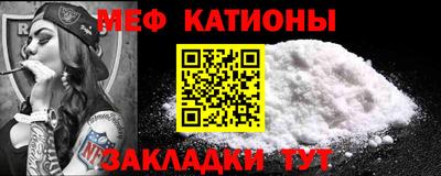 MESCALINE Новодвинск