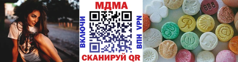 MDMA Molly  закладки  Южноуральск 