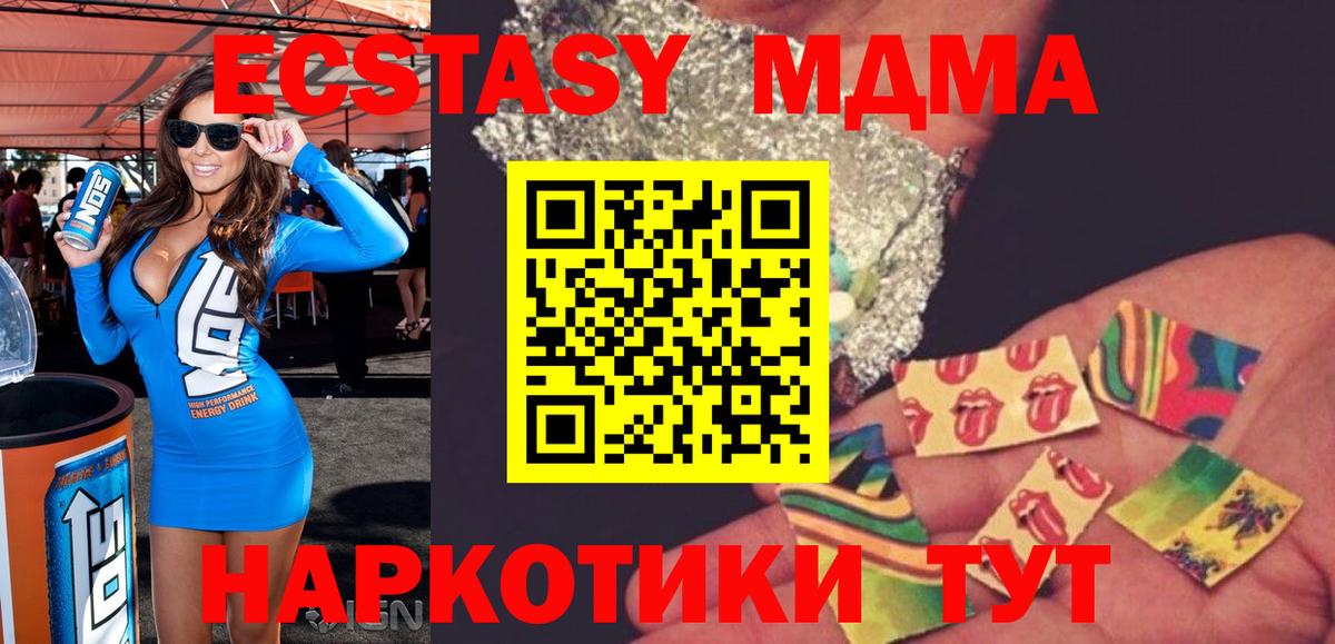 MDMA  Вход с VPN  Южноуральск  МДМА Molly  МДМА VHQ 