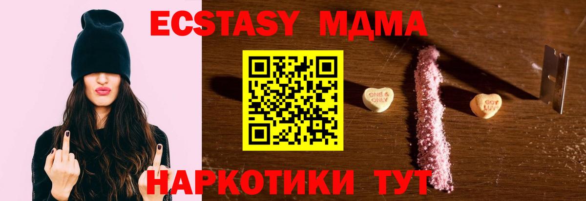 МДМА Molly Южноуральск
