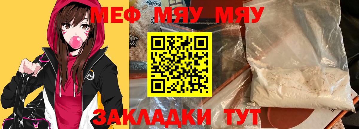 Мефедрон Южноуральск