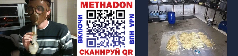 МЕТАДОН белоснежный  Южноуральск 