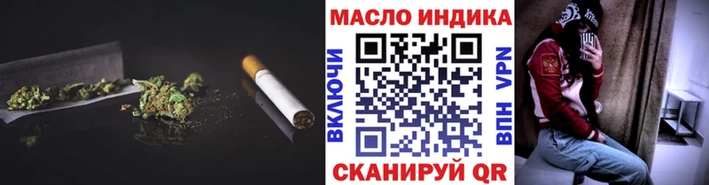 ТГК THC oil  купить наркотики цена  блэк спрут ССЫЛКА  Южноуральск 