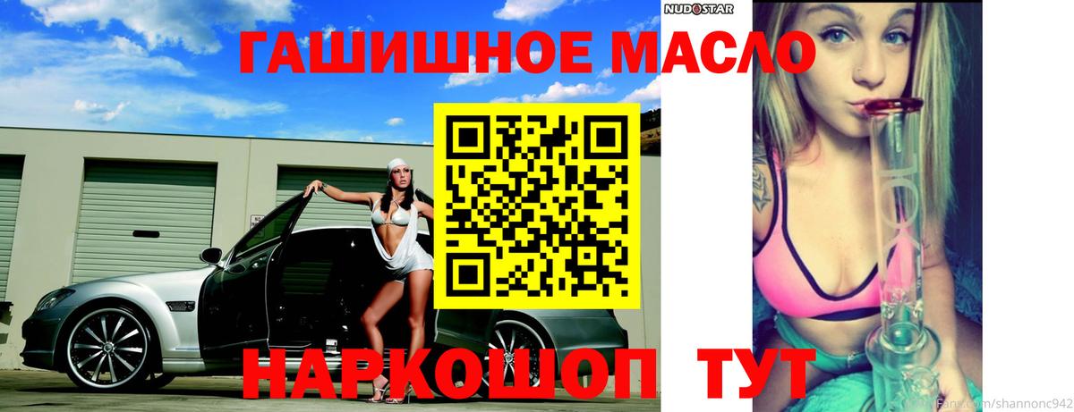 Дистиллят ТГК вейп  Вход с VPN  Южноуральск 