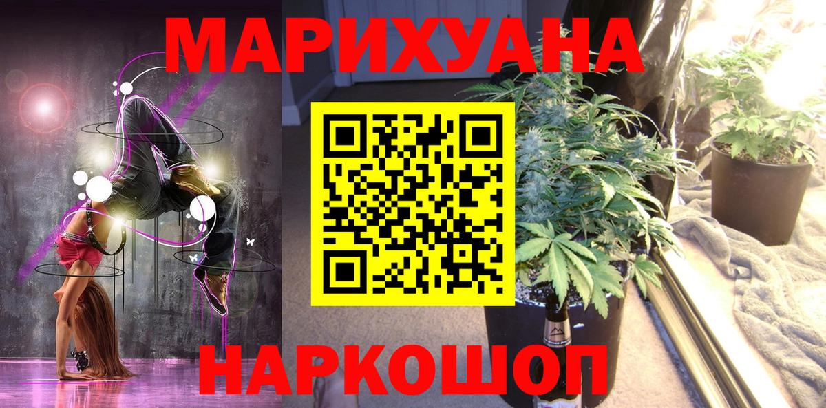 Бошки Шишки марихуана Южноуральск